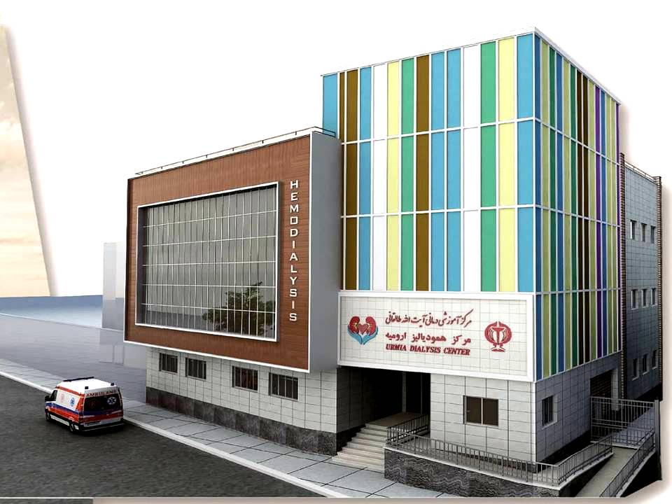 مرکز دیالیز بیمارستان آیت الله طالقانی ارومیه